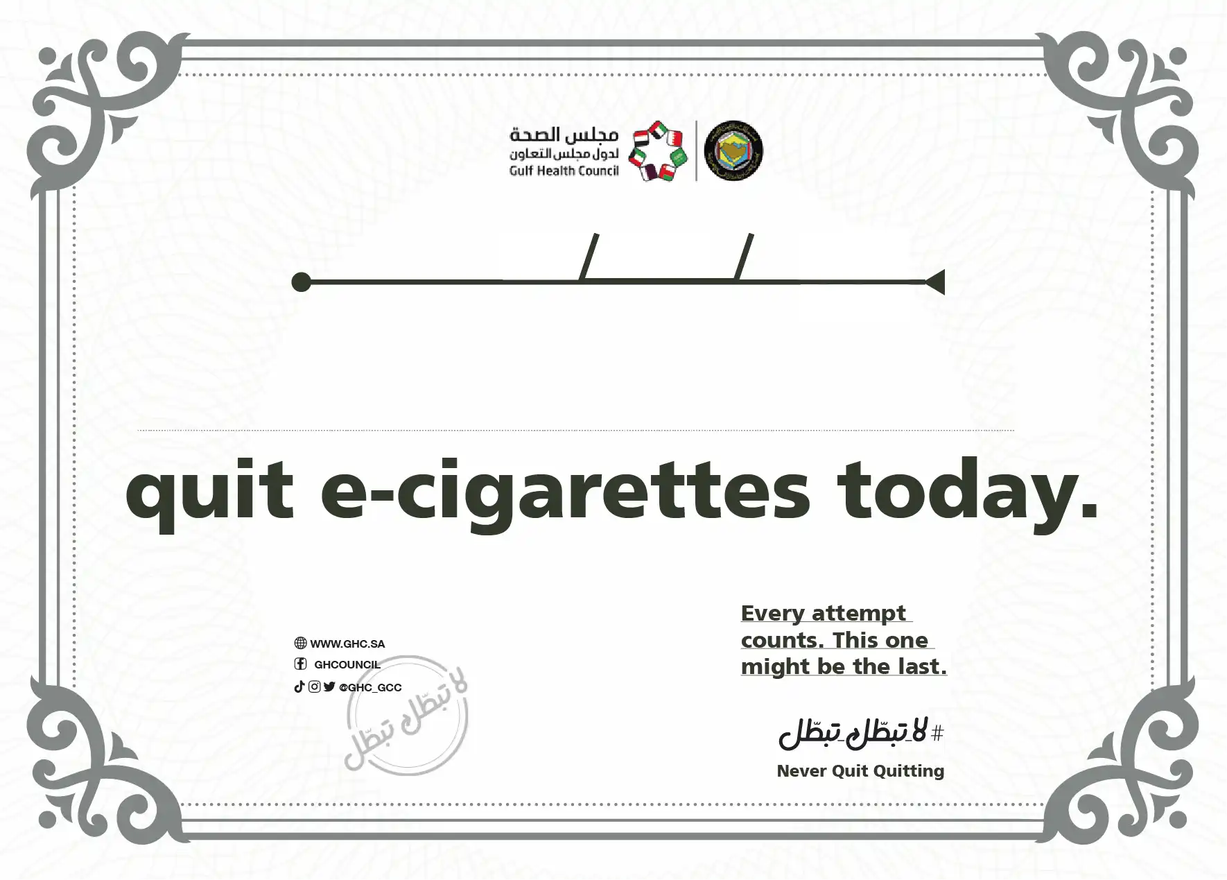 Certificate of Quitting E-Cigarettes 