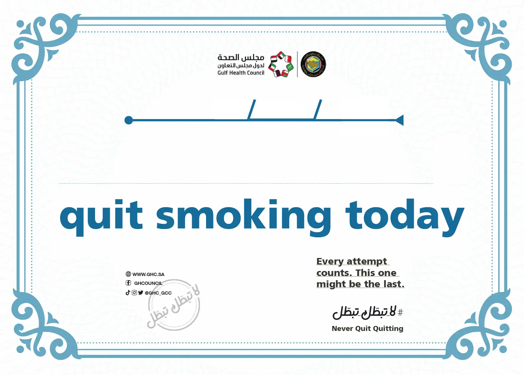Certificate of Quitting Smoking