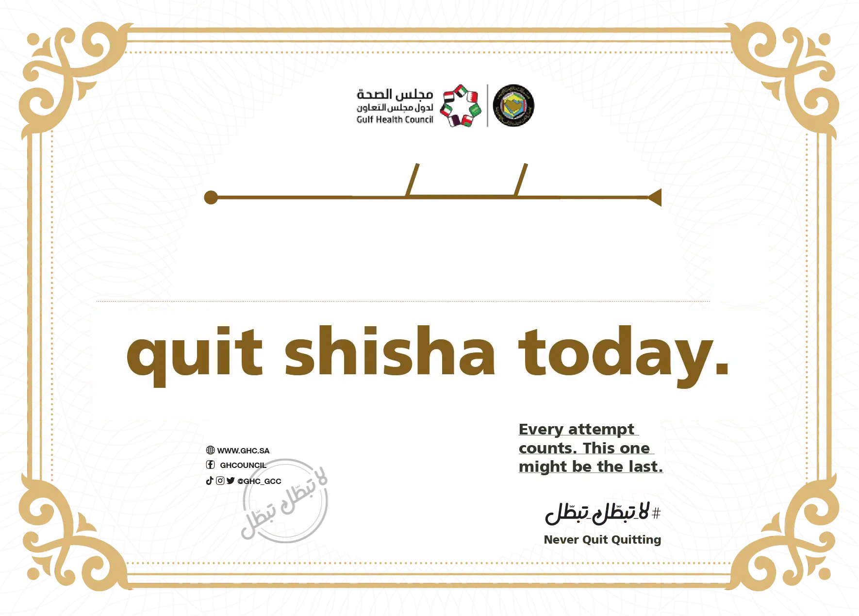 Certificate of Quitting Shisha