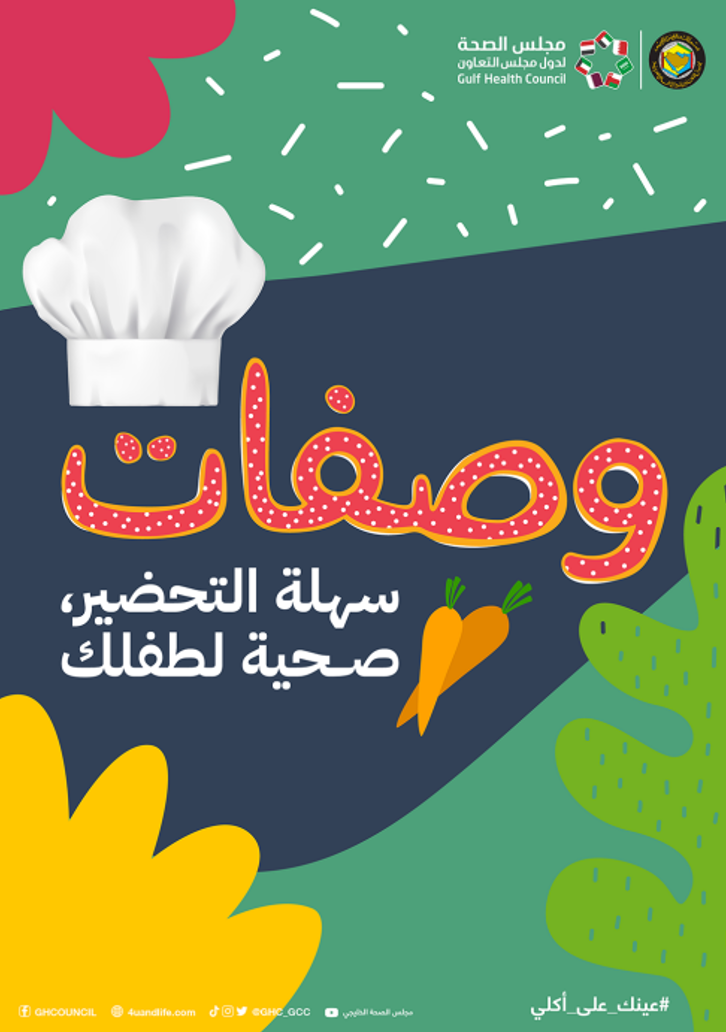 دليل الوصفات