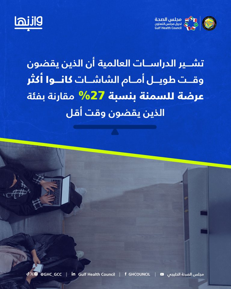 - السمنة ليست مجرد إفراط في الأكل-03