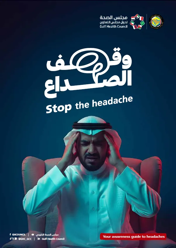 Headache Guide