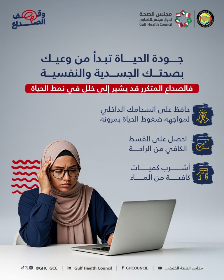 صداعك يستحق اهتمامك؟ Instagram size