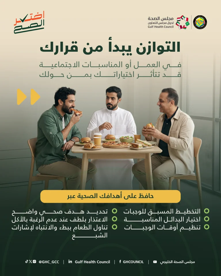 instagram اختيارات غذائك في الضغط الاجتماعي@2x_1