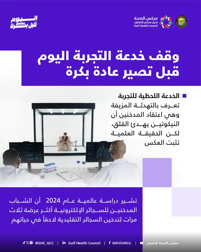 GHC_ وقف خدعة التجربة اليوم (1)